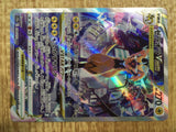 CD9538 Zeraora VSTAR SAR s12a 220/172 Pokemon Card TCG Japan
