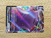 CD3923 Ditto VMAX RRR S4a 141/190 Pokemon Card TCG Japan