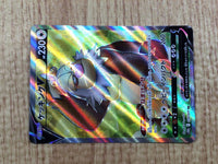 CE6189 Slaking V SR S10B 079/071 Pokemon Card TCG Japan