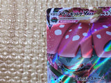 CE7922 Venusaur VMAX - sEF 002/021 Pokemon Card TCG Japan