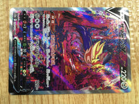 ce2060 Zamazenta V SAR s12a 232/172 Pokemon Card TCG Japan