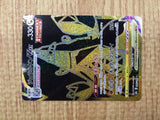Duraludon VMAX UR s8b 285/184 Pokemon Card TCG Japan - CE4735