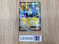 CE8936 Manectric EX - XY 034/171 Pokemon Card TCG Japan