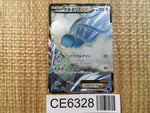 CE6328 Altaria EX SR XY10 086/078 Pokemon Card TCG Japan