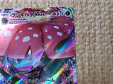 CE7922 Venusaur VMAX - sEF 002/021 Pokemon Card TCG Japan