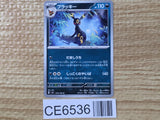 CE6536 Umbreon U SV3 070/108 Pokemon Card TCG Japan