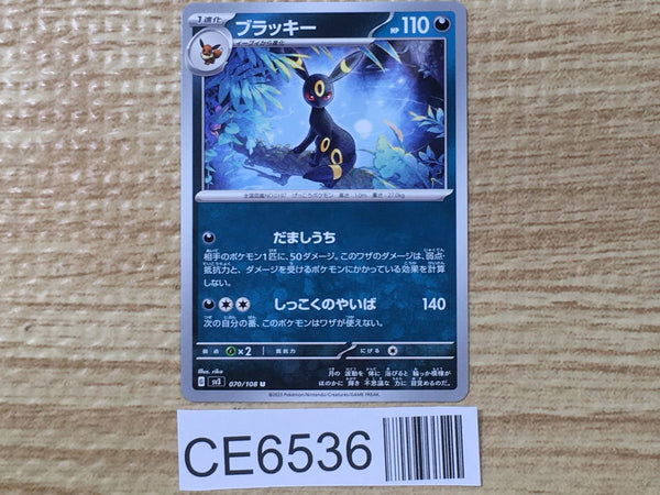 CE6536 Umbreon U SV3 070/108 Pokemon Card TCG Japan