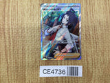 CE4736 Cheren's Care SR s9 115/100 Pokemon Card TCG Japan