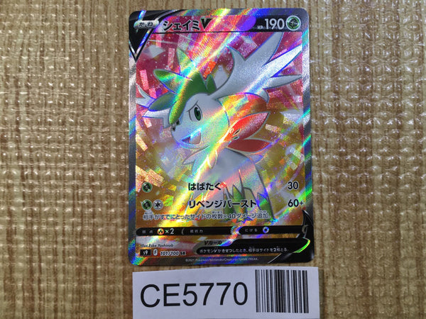 CE5770 Shaymin V SR s9 101/100 Pokemon Card TCG Japan