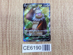CE6190 Slaking V SR S10B 079/071 Pokemon Card TCG Japan