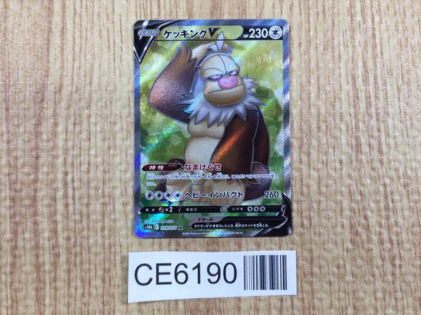 CE6190 Slaking V SR S10B 079/071 Pokemon Card TCG Japan