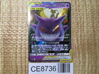 CE8736 Gengar & Mimikyu tag team GX RR SM9 038/095 Pokemon Card TCG Japan