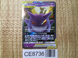 CE8736 Gengar & Mimikyu tag team GX RR SM9 038/095 Pokemon Card TCG Japan