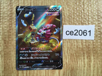 ce2061 Hoopa V SAR s12a 231/172 Pokemon Card TCG Japan