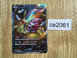 ce2061 Hoopa V SAR s12a 231/172 Pokemon Card TCG Japan