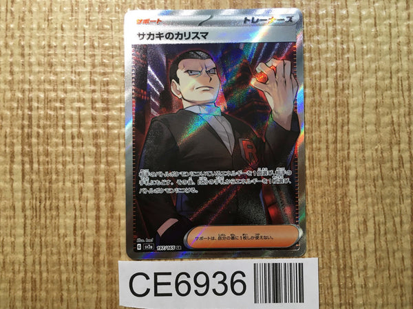 CE6936 Giovanni's Charisma SR SV2a 197/165 Pokemon Card TCG Japan