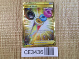 Power Tablet UR S8 126/100 Pokemon Card TCG Japan - CE3436