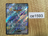 CE1593 Quaquaval ex SSR sv4a 325/190 Pokemon Card TCG Japan