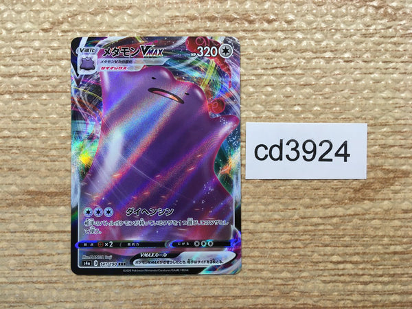 CD3924 Ditto VMAX RRR S4a 141/190 Pokemon Card TCG Japan