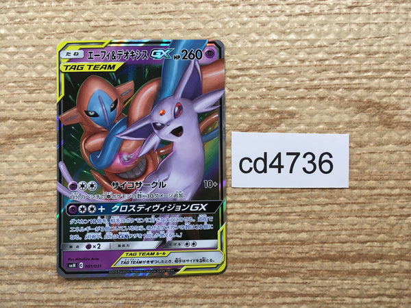 cd4736 Espeon & Deoxys - smM 001/031 Pokemon Card TCG Japan
