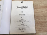AAA1172 Pandora Hearts Vol.1 Japanese Manga