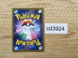 CD3924 Ditto VMAX RRR S4a 141/190 Pokemon Card TCG Japan
