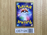CE7128 Charmander - PROMO 052/ADV-P Pokemon Card TCG Japan