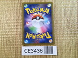Power Tablet UR S8 126/100 Pokemon Card TCG Japan - CE3436