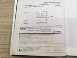 AAA1318 General Affairs Section Chief Roppei Yamaguchi Vol.38 Japanese Manga