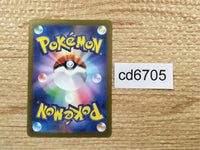 CD6705 Meowscarada ex SSR sv4a 321/190 Pokemon Card TCG Japan