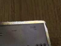 CE4575 Blissey SuperRare Holo L1HG 054/070 Pokemon Card TCG Japan