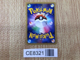 CE8321 Lugia - DP3 DPBP#299 Pokemon Card TCG Japan