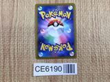 CE6190 Slaking V SR S10B 079/071 Pokemon Card TCG Japan