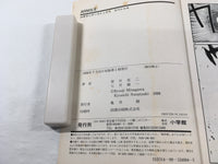 AAA1782 ARMS Vol.4 Japanese Manga
