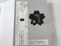 AAA1623 Haikara-san ga Tooru Vol.4 Japanese Manga