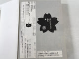 AAA1623 Haikara-san ga Tooru Vol.4 Japanese Manga