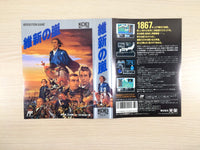 UE4743 Ishin no Arashi BOXED NES Famicom Japan