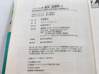 AAA1918 Section Chief Kosaku Vol.1 Japanese Manga