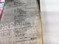 AAA2085 GTO Okaeikichi Japanese Manga