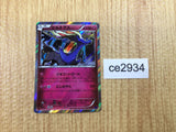 CE2934 Xerneas R XY11FB 041/054 Pokemon Card TCG Japan