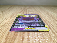 CE8736 Gengar & Mimikyu tag team GX RR SM9 038/095 Pokemon Card TCG Japan