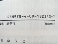 AAA1463 Hana China Vol.7 Japanese Manga