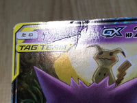 CE8736 Gengar & Mimikyu tag team GX RR SM9 038/095 Pokemon Card TCG Japan