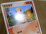 CE7128 Charmander - PROMO 052/ADV-P Pokemon Card TCG Japan