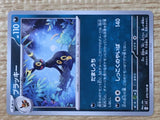 CE6536 Umbreon U SV3 070/108 Pokemon Card TCG Japan