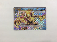 cd8474 Golduck BREAK - XYF 003/016 Pokemon Card TCG Japan