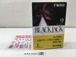 AAA1624 Black Jack Vol.9 Japanese Manga