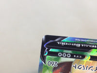 CE6190 Slaking V SR S10B 079/071 Pokemon Card TCG Japan
