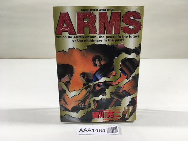 AAA1464 ARMS Vol.7 Japanese Manga