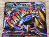 CE5935 Mega Metagross EX PROMO PROMO 102/XY-P Pokemon Card TCG Japan